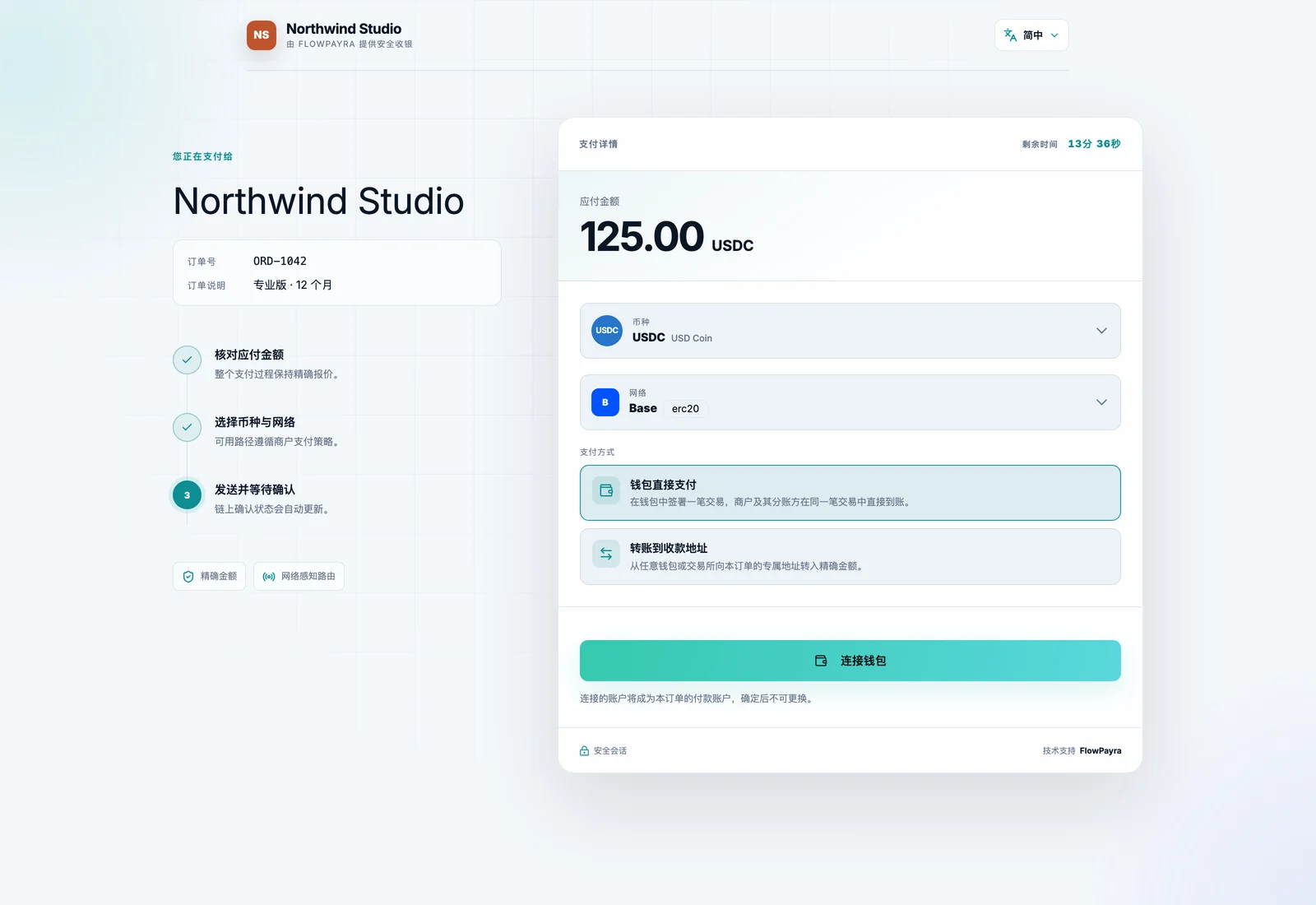 託管收銀台 — 選擇支付方式 · 桌面版